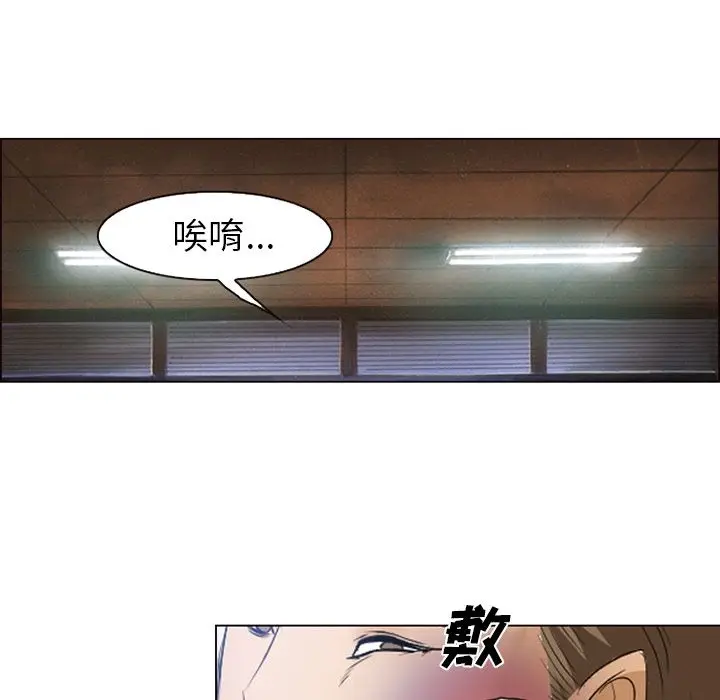 漫画《爱情契约》第53章第57张图