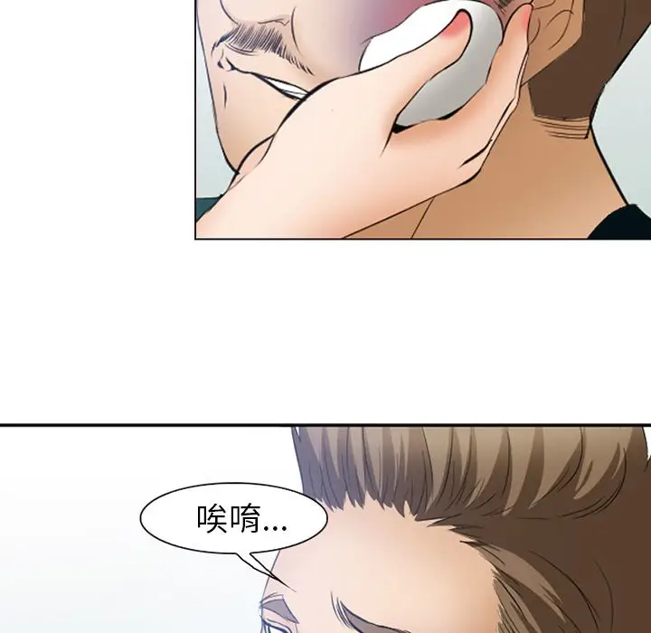 漫画《爱情契约》第53章第58张图