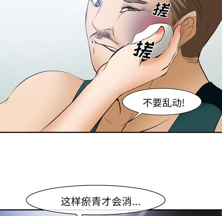漫画《爱情契约》第53章第59张图
