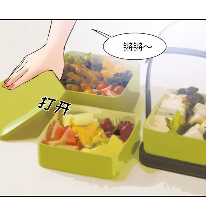 漫画《爱情契约》第53章第64张图