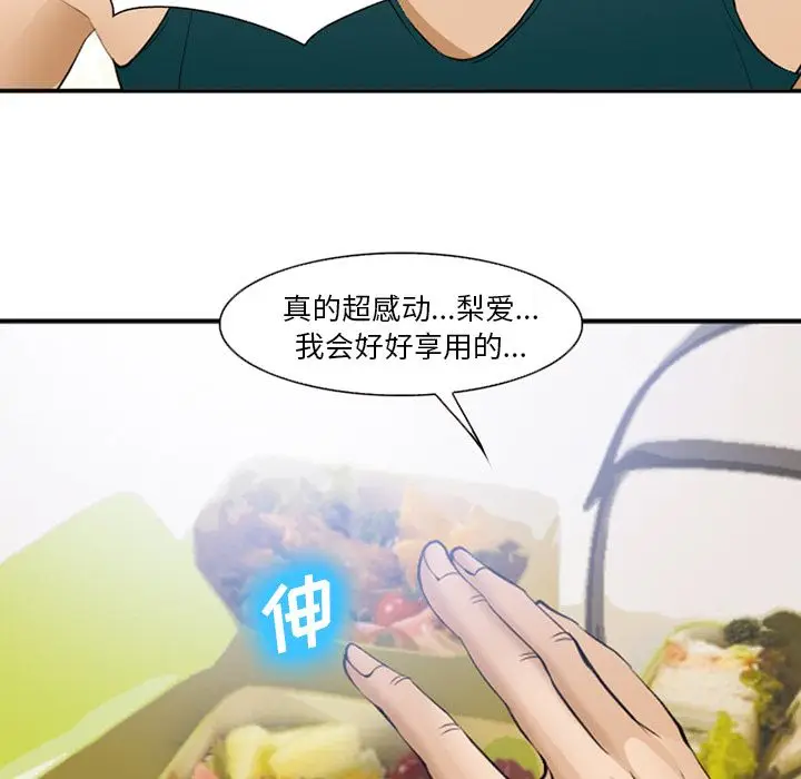 漫画《爱情契约》第53章第67张图
