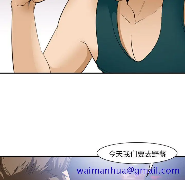 漫画《爱情契约》第53章第71张图