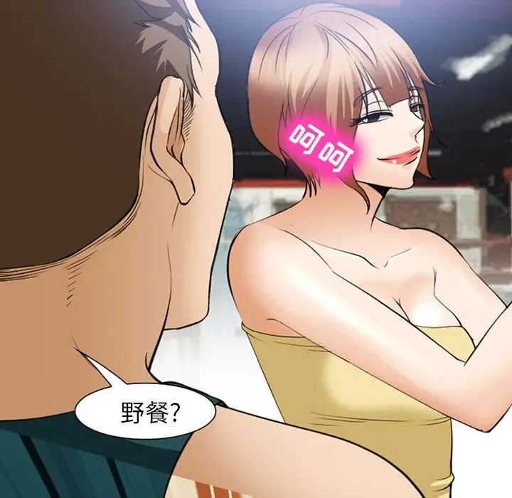 漫画《爱情契约》第53章第72张图