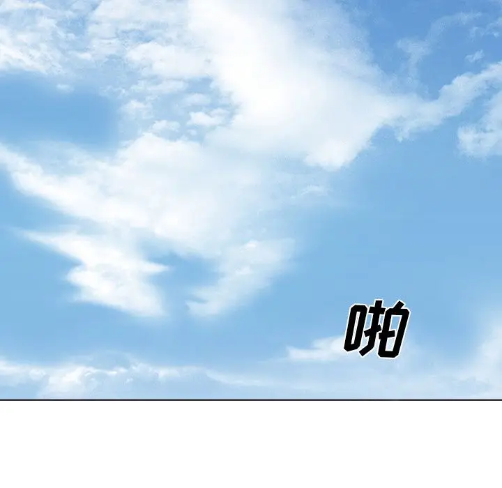 漫画《爱情契约》第53章第74张图