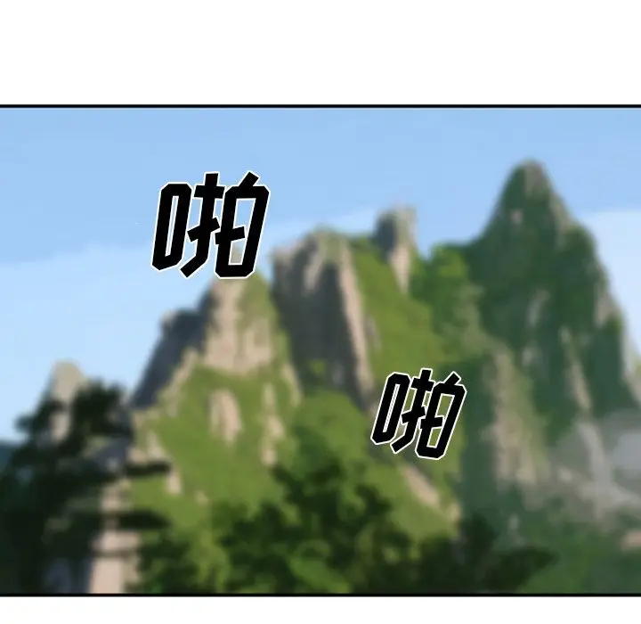漫画《爱情契约》第53章第75张图