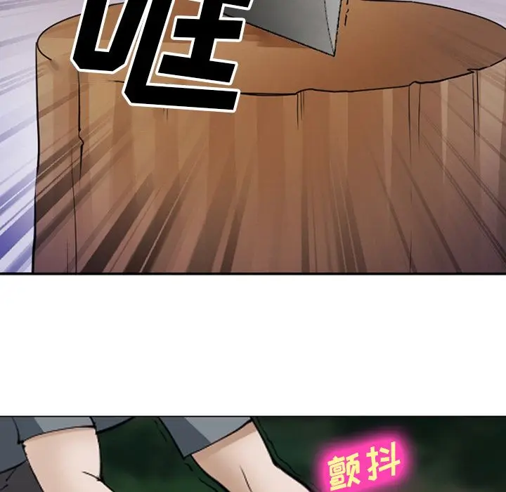 漫画《爱情契约》第53章第78张图
