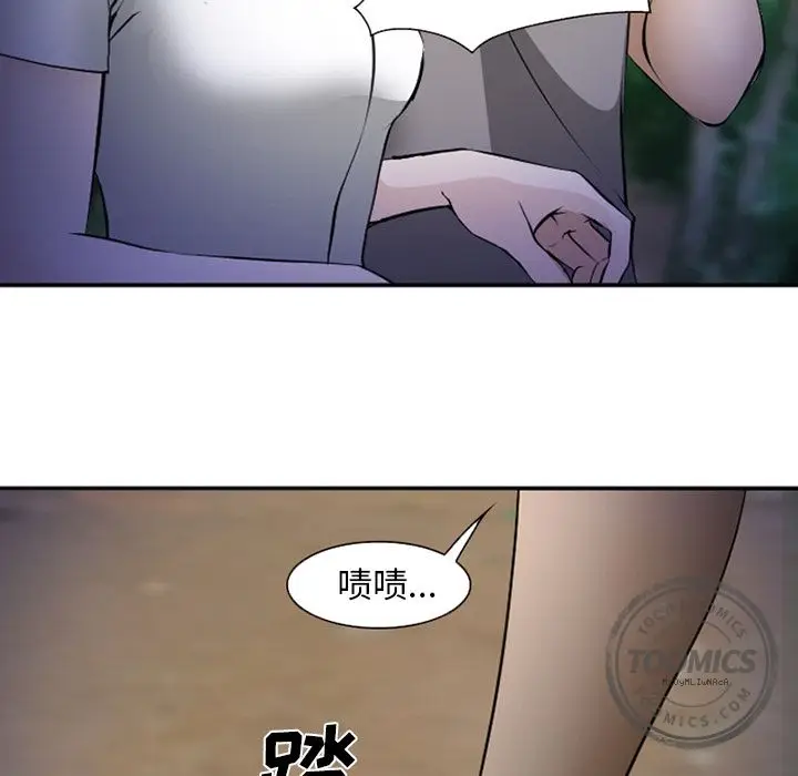 漫画《爱情契约》第53章第84张图