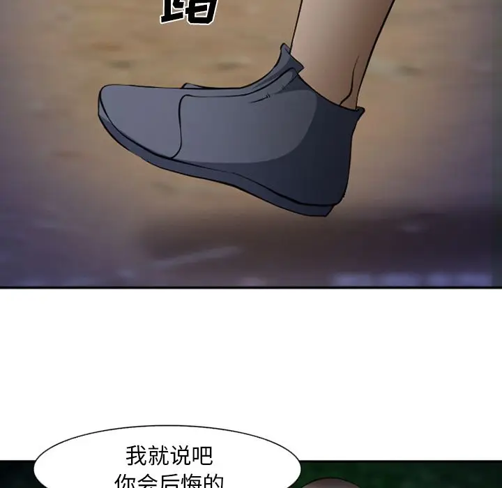 漫画《爱情契约》第53章第85张图