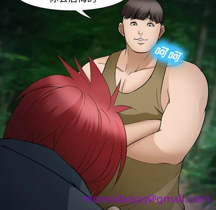 漫画《爱情契约》第53章第86张图