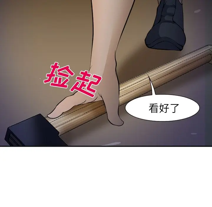 漫画《爱情契约》第53章第88张图