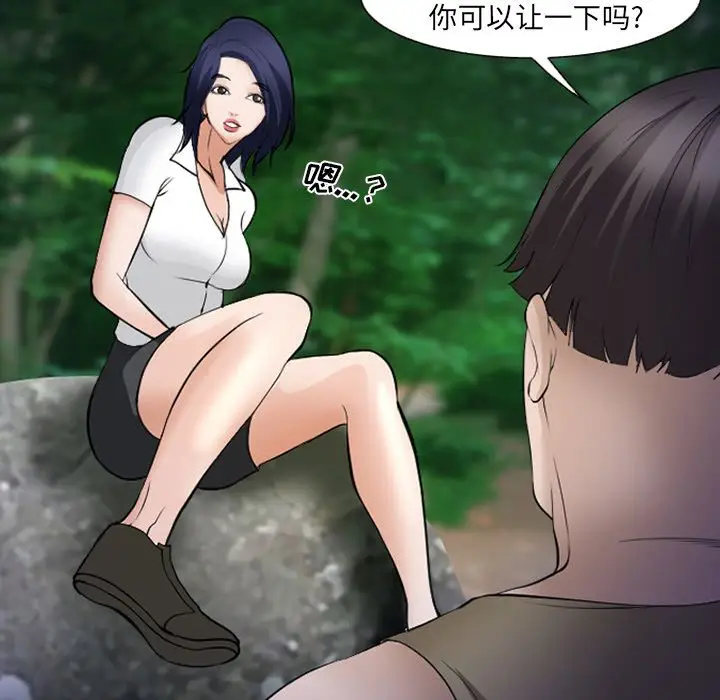 漫画《爱情契约》第53章第95张图