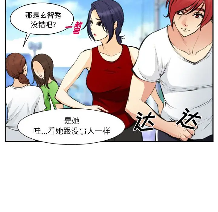 漫画《爱情契约》第73章第12张图