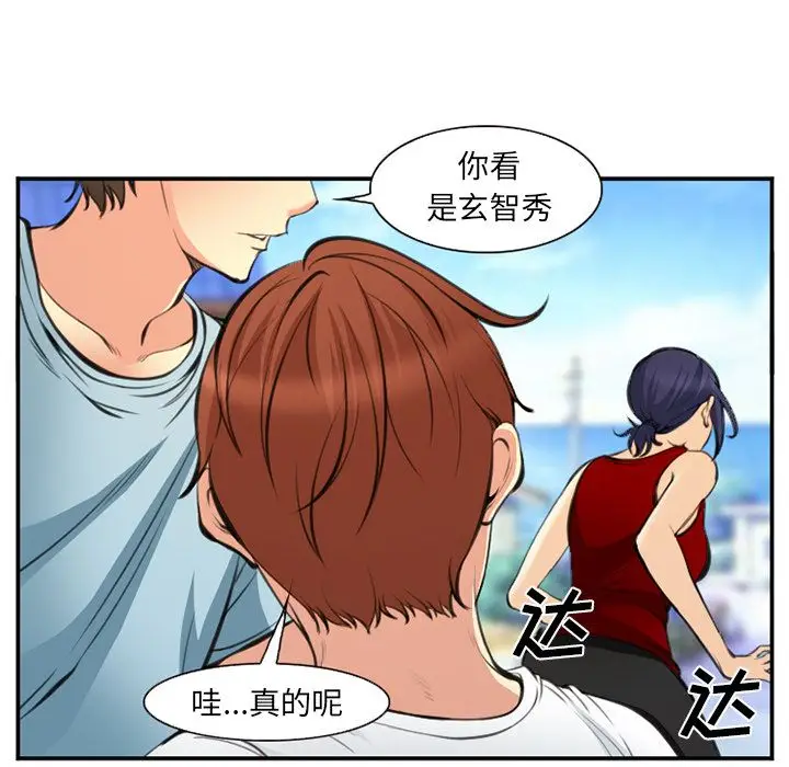 漫画《爱情契约》第73章第13张图