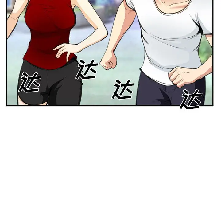 漫画《爱情契约》第73章第15张图