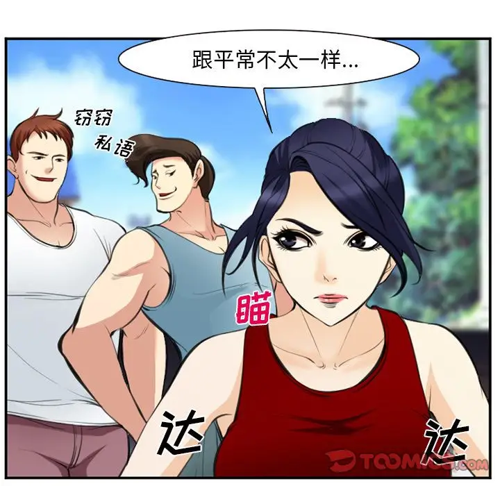 漫画《爱情契约》第73章第18张图