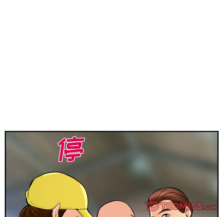 漫画《爱情契约》第73章第22张图