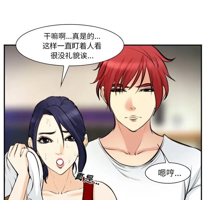 漫画《爱情契约》第73章第24张图