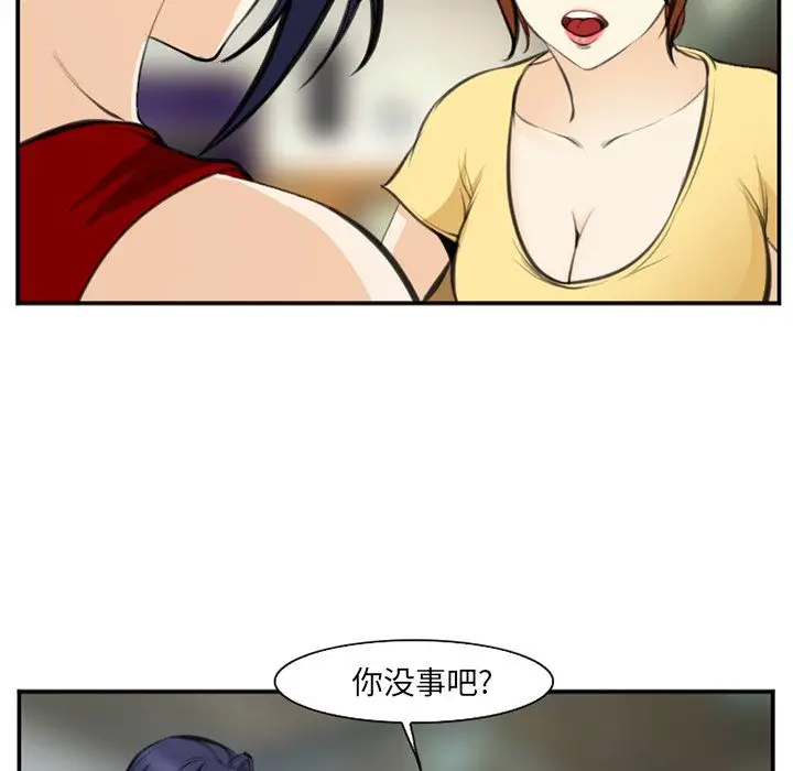 漫画《爱情契约》第73章第28张图