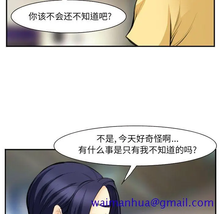 漫画《爱情契约》第73章第31张图