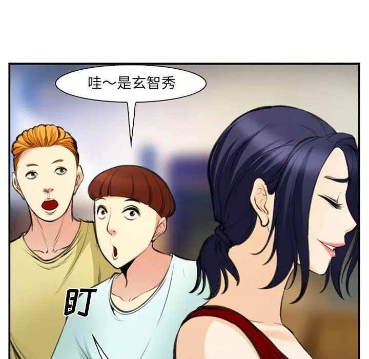 漫画《爱情契约》第73章第33张图