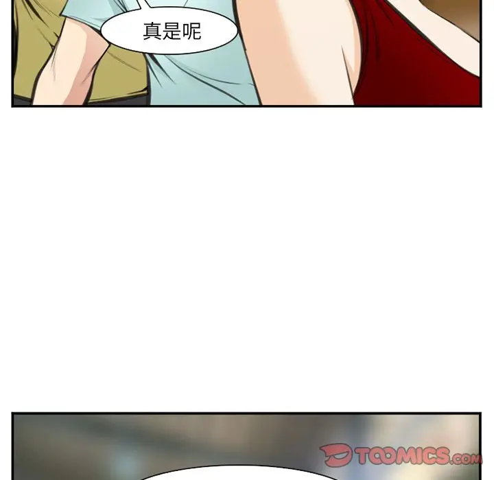 漫画《爱情契约》第73章第34张图