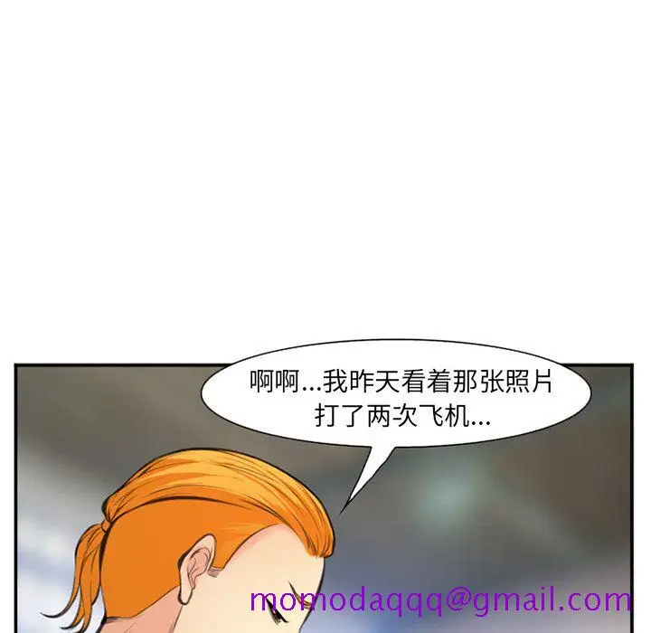 漫画《爱情契约》第73章第36张图