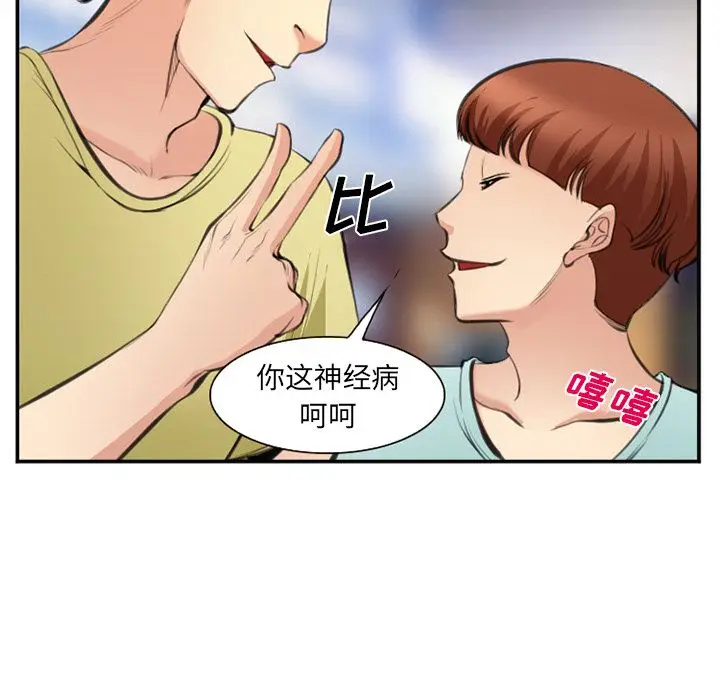 漫画《爱情契约》第73章第37张图