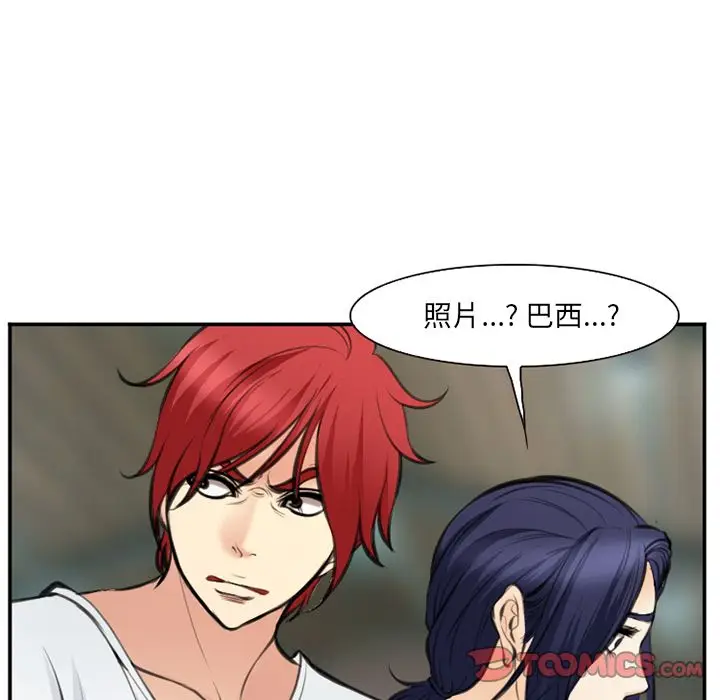 漫画《爱情契约》第73章第38张图
