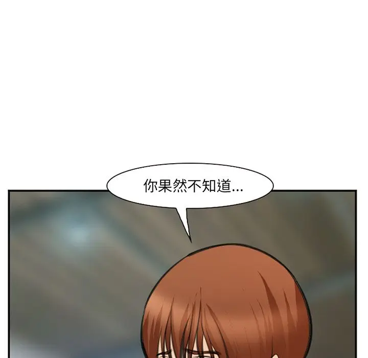 漫画《爱情契约》第73章第40张图