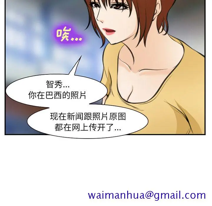 漫画《爱情契约》第73章第41张图