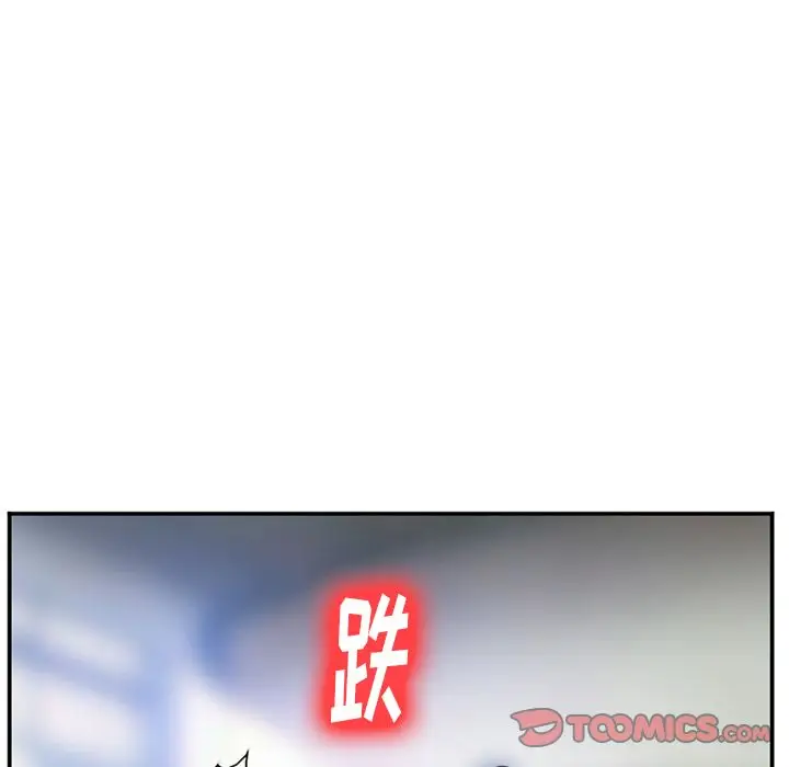漫画《爱情契约》第73章第42张图