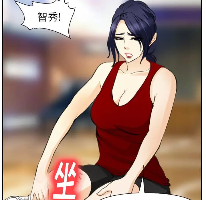 漫画《爱情契约》第73章第43张图