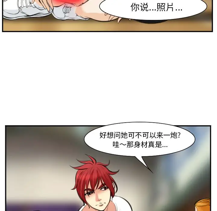 漫画《爱情契约》第73章第44张图