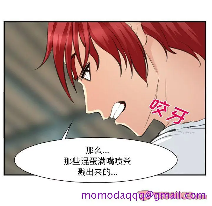 漫画《爱情契约》第73章第46张图