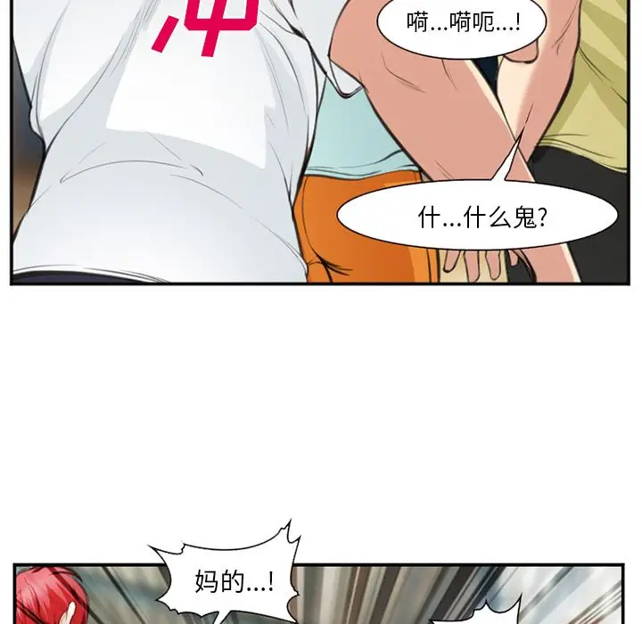漫画《爱情契约》第73章第48张图