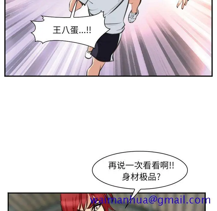 漫画《爱情契约》第73章第51张图