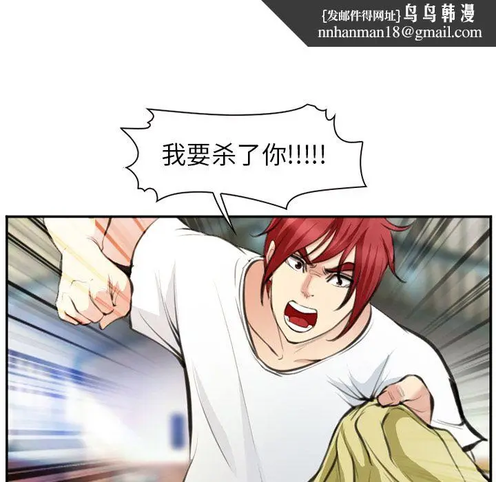 漫画《爱情契约》第73章第53张图