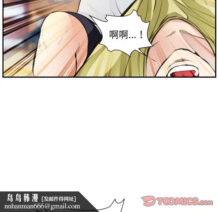 漫画《爱情契约》第73章第54张图