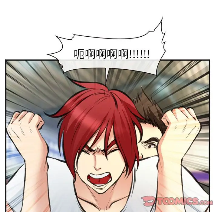 漫画《爱情契约》第73章第58张图