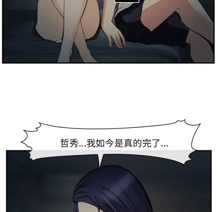 漫画《爱情契约》第73章第68张图