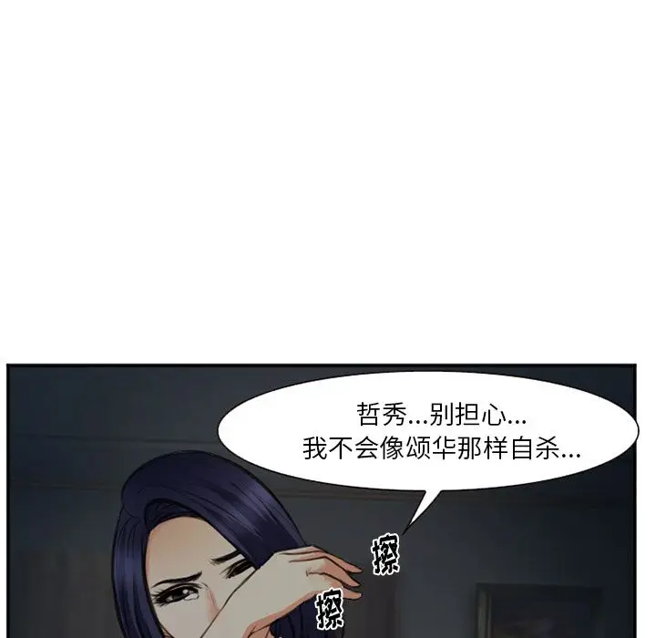 漫画《爱情契约》第73章第73张图