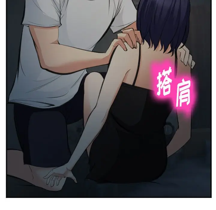 漫画《爱情契约》第73章第77张图