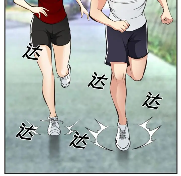 漫画《爱情契约》第73章第8张图