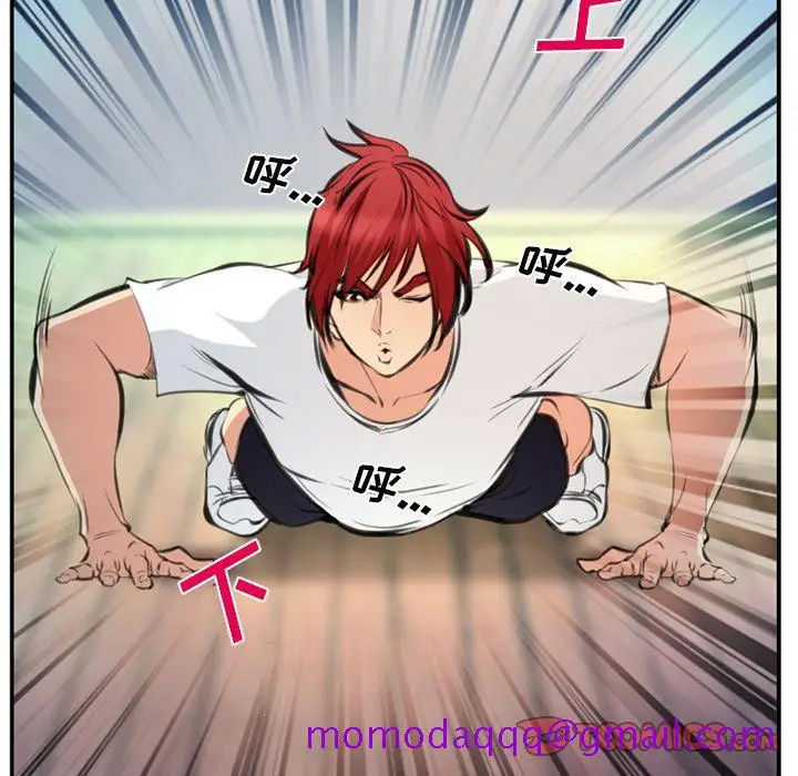 漫画《爱情契约》第73章第86张图
