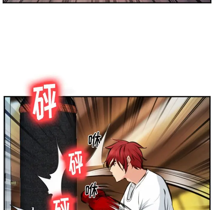 漫画《爱情契约》第73章第87张图