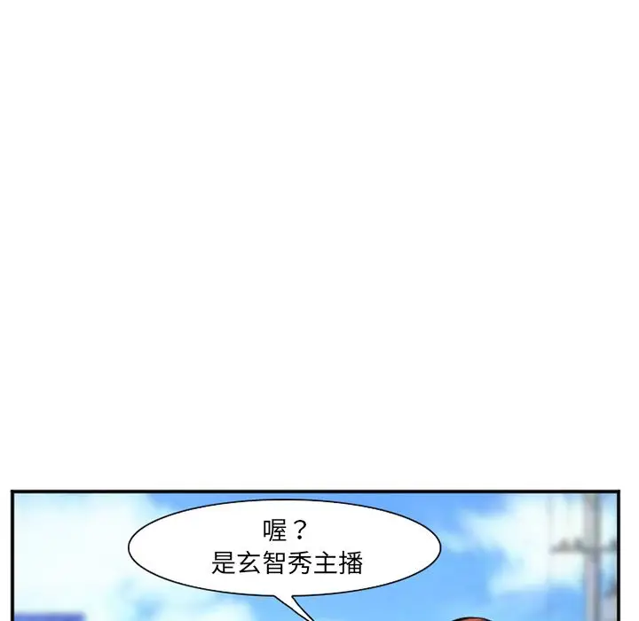 漫画《爱情契约》第73章第9张图