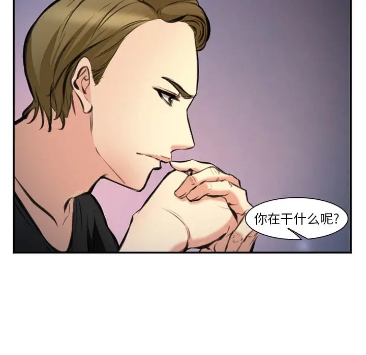 漫画《爱情契约》第73章第97张图