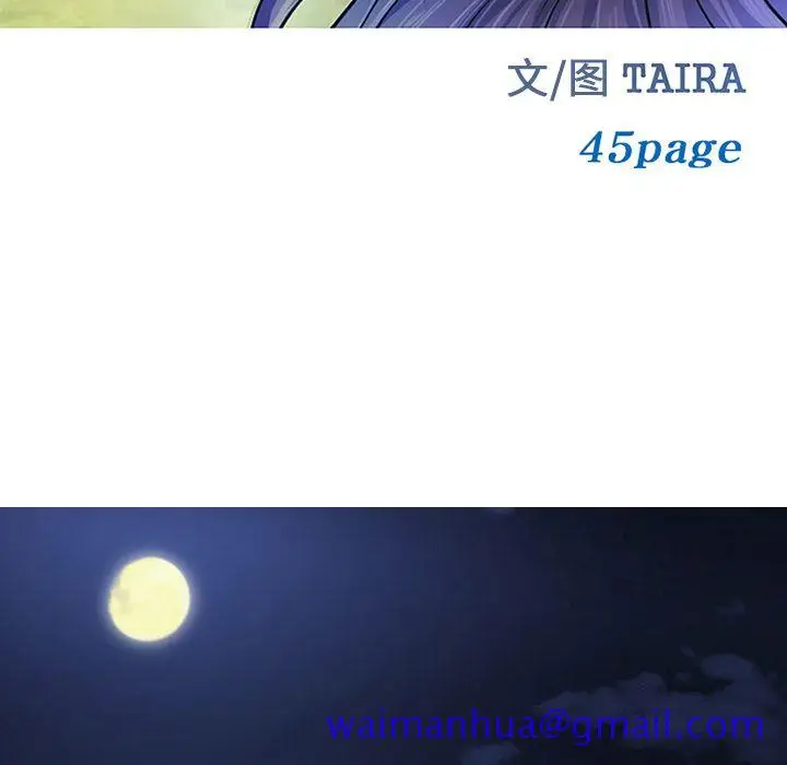 漫画《爱情契约》第69章第11张图