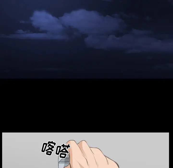 漫画《爱情契约》第69章第12张图