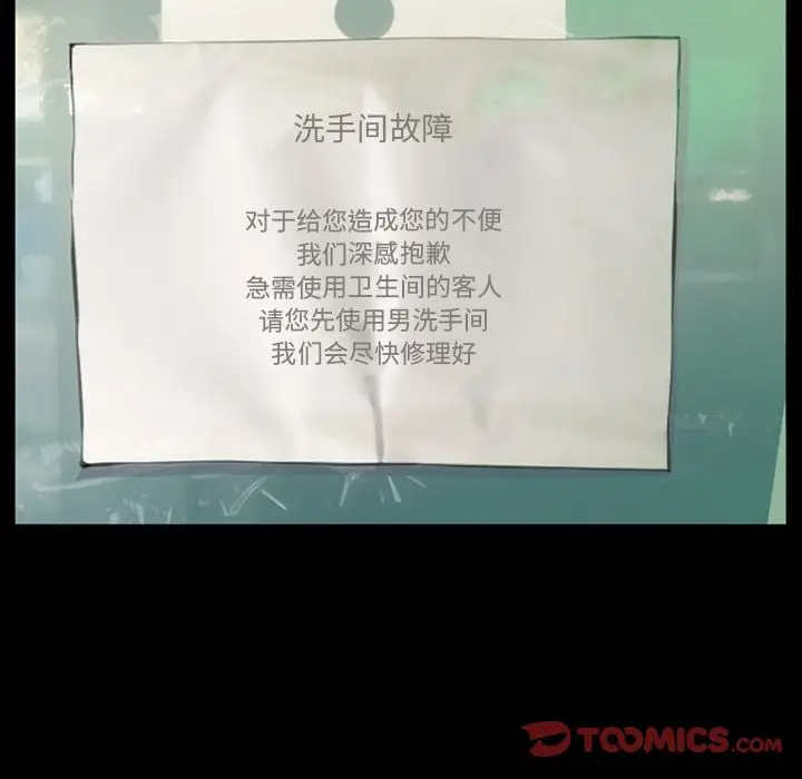 漫画《爱情契约》第69章第14张图